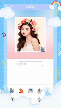 贴纸相机软件app下载 v4 screenshot 2