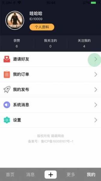 抖扬短视频最新版app下载