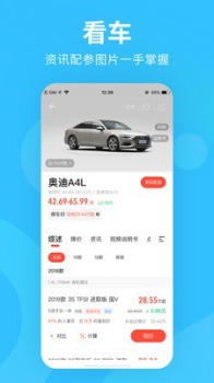 购车宝典app下载 v1.1.0 screenshot 2