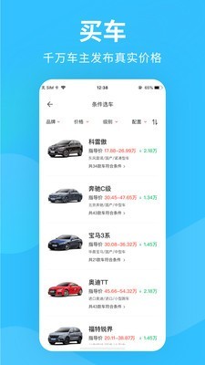 购车宝典app下载