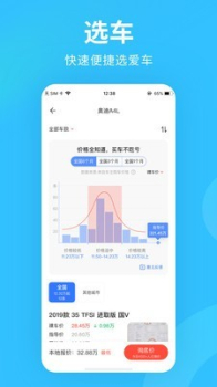 购车宝典app下载 v1.1.0 screenshot 1