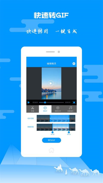 图片视频剪辑软件app