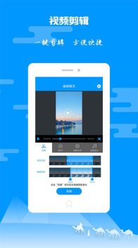 图片视频剪辑软件app v1.0.2 screenshot 1