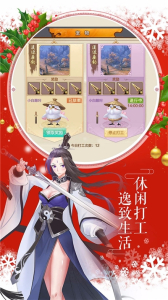 射雕放置版手游官方下载 v1.0 screenshot 3