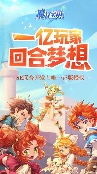 魔力baby手游官方安卓版