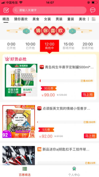 百惠生活app下载手机版