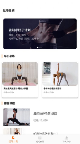 稳步宝app下载安卓版