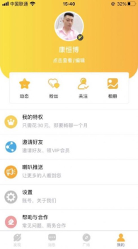 彩虹婚恋app苹果版下载 v1.0 screenshot 3