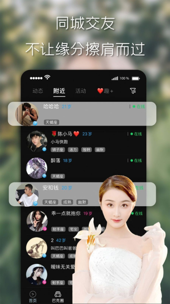 趣追下载最新版app