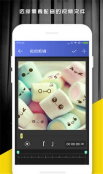 好易视频剪辑软件app下载 v1.0.0 screenshot 1