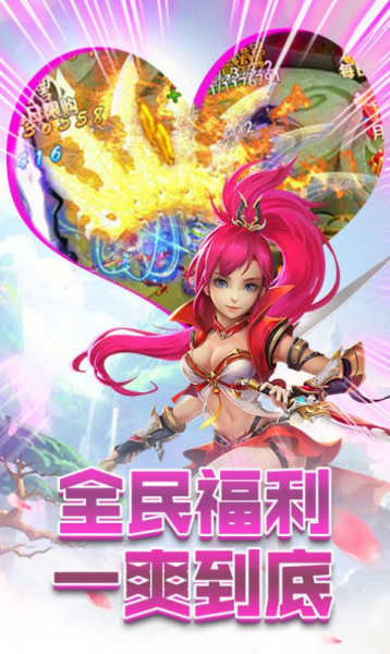 六界圣尊游戏官方版