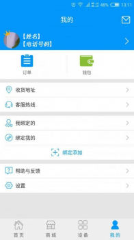 乐慧嘉定下载手机版app v1.0 screenshot 4