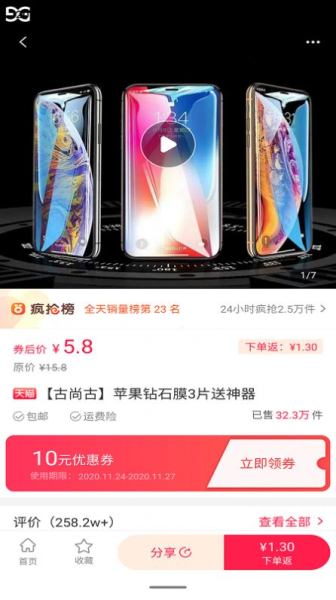 妙淘下载安卓版app