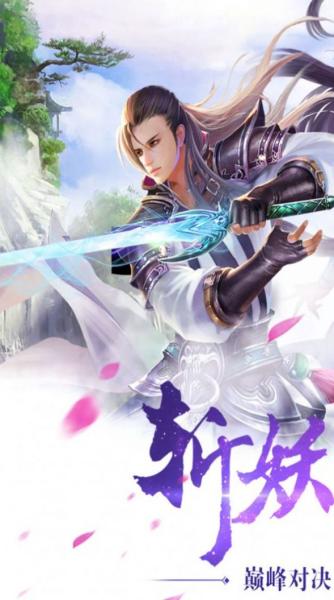 纵剑仙界之卓越之剑手游官方安卓版