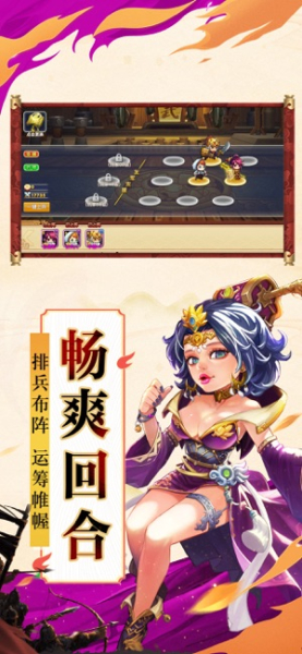 怒三国之魔将争霸游戏官方版