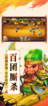 怒三国之魔将争霸游戏官方版 v1.0 screenshot 1