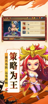 怒三国之魔将争霸游戏官方版 v1.0 screenshot 3