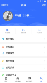 职呱呱下载手机版app v0.0.1 screenshot 2