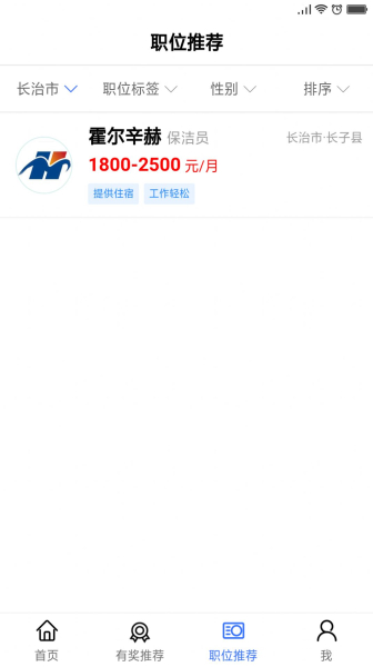 职呱呱下载手机版app