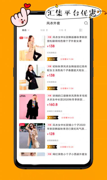 哼享生活app下载安卓版