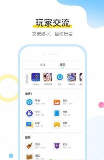 米哈游人工桌面最新版软件下载