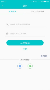 杭州招聘网客户端app下载 v1.1.3 screenshot 2