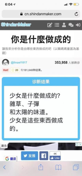 shindanmaker中文测试下载安卓新版