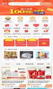 福气生活软件app下载 v1.0.0 screenshot 2