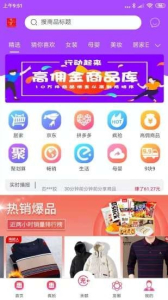 梦尼惠软件app下载 v5.1.4 screenshot 2