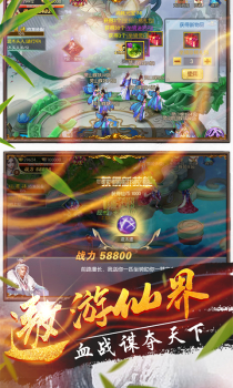 三国之操戈天下手游官方版下载 v1.00.03 screenshot 3