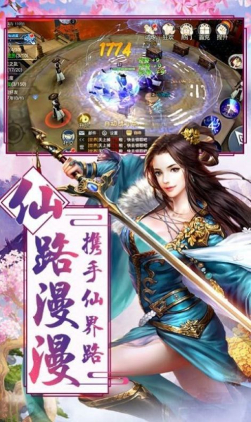 封仙魔尊手游官方安卓版
