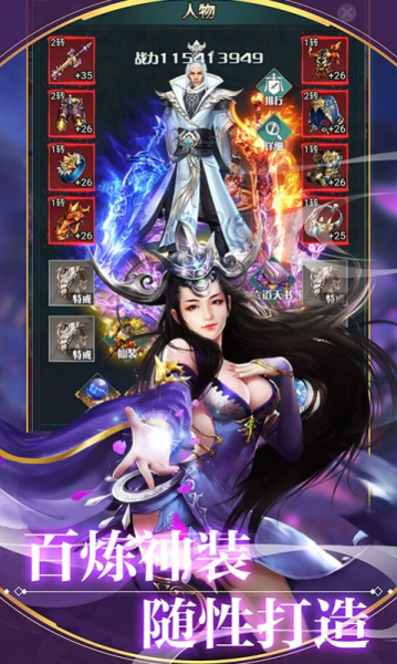寻仙渡劫传手游官方正式版