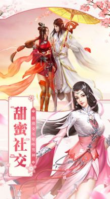 飘渺武侠梦手游官方版下载