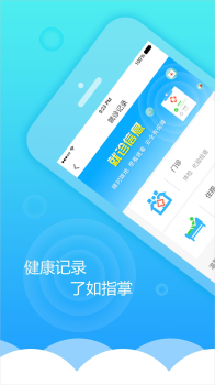 2023健康甘肃app最新版电子健康卡下载安装 v2.6.0 screenshot 2