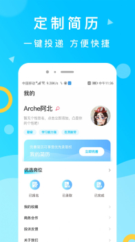 灵犀招聘安卓版app下载 v1.1 screenshot 5