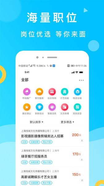 灵犀招聘安卓版app下载