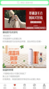 爱逛天团app下载手机版 v1.0.0.3 screenshot 2