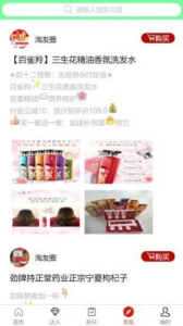 爱逛天团app下载手机版 v1.0.0.3 screenshot 1