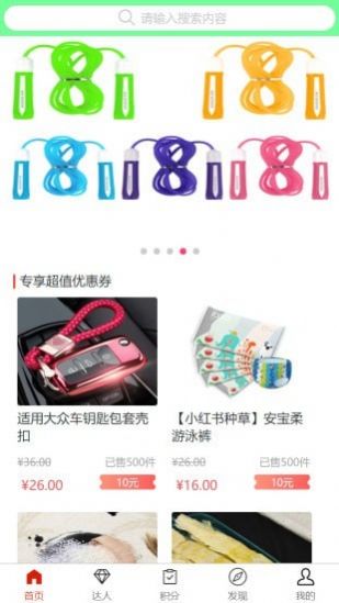 爱逛天团app下载手机版