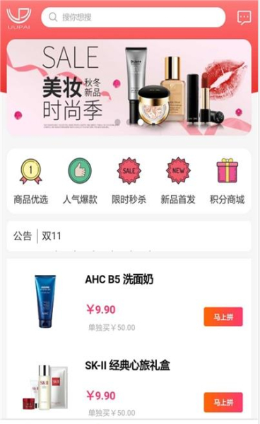 优优派下载安卓版app