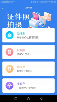 秒出简历app手机版下载 v1.0.1 screenshot 2