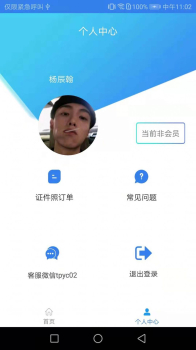 秒出简历app手机版下载 v1.0.1 screenshot 4