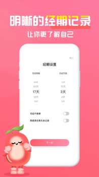 红豆酱软件手机版下载 v1.0.0 screenshot 1