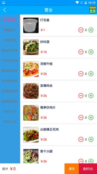 亨利畅聊app下载最新版
