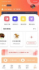 家家互互软件手机版下载 v0.4.4 screenshot 1