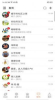 家家互互软件手机版下载 v0.4.4 screenshot 2
