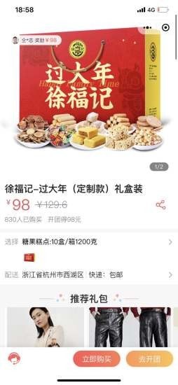 购团团安卓版app下载