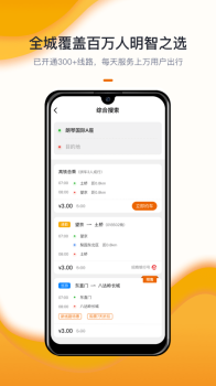 北京定制公交app客户端下载 v1.7.1 screenshot 4