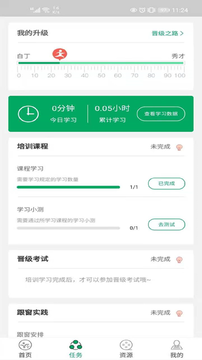 晓政有道客户端app下载