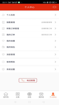 易州人商城下载安卓版app v1.1.0 screenshot 3